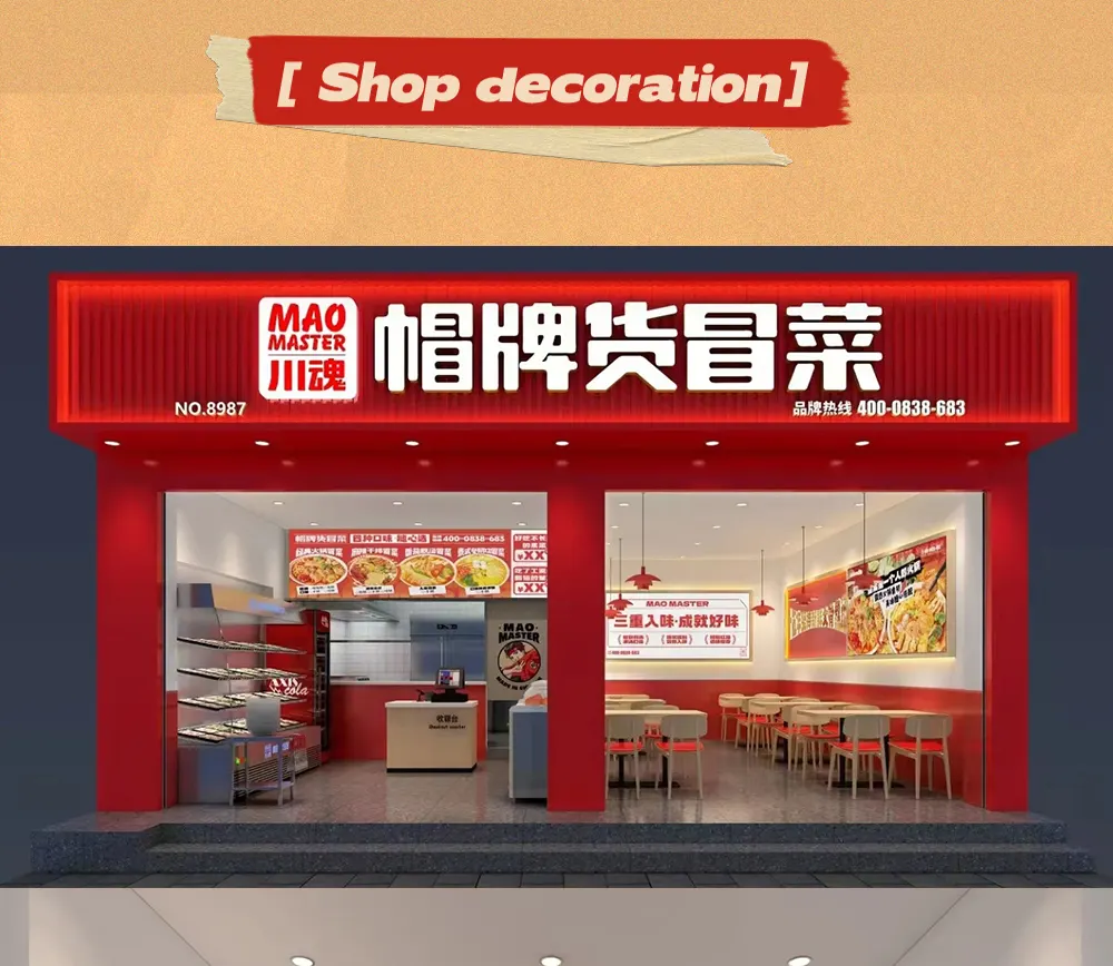 帽牌货冒菜 | 春熙路店